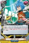 DZ-TB03/044 バディチャージ
