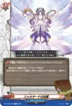 DZ-TB03/052 魔王 ジョーカー・グルンワルド