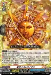 DZ-TB03/054 死者を呑む者 フレズベルク