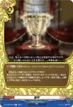DZ-TB03/060 聖杯