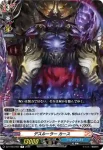 DZ-TB03/061 大運命 凍てつく星辰