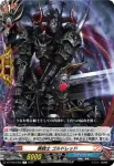 DZ-TB03/068 黒騎士 ゴルドレッド