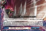 DZ-TB03/077 煉獄魔剣士の甲冑