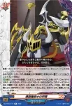 DZ-TB03/077 煉獄魔剣士の甲冑