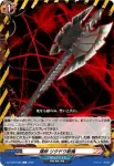 DZ-TB03/089 豪雷ガ震撃