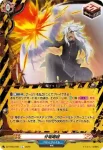 DZ-TB03/092 斬魔次元斬