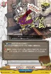 DZ-TB03/095 ダンジョンワールド