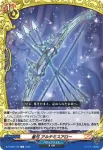 DZ-TB03/109 星弓 アルテミスアロー