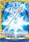 DZ-TB03/109 星弓 アルテミスアロー