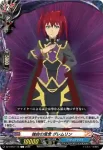 DZ-TB03/118 独自の信念 グレムリン