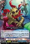 DZ-TB03/125 デスルーラー バーリオル