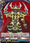DZ-TB03/127 謎のファイター 煉獄騎士