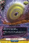 DZ-TB03/132 煉獄剣 フェイタル