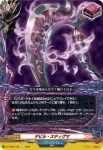 DZ-TB03/135 デスアストレイ