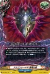 DZ-TB03/138 門番長 シドー
