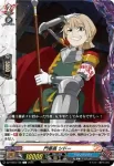 DZ-TB03/139 魔王の片腕 ソフィア