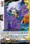 DZ-TB03/139 魔王の片腕 ソフィア