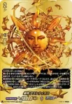 DZ-TB03/BR08 星神 アストライオス
