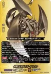 DZ-TB03/BR09 終末の黒竜 デスタリカ