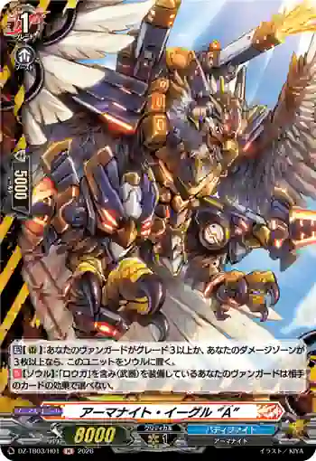 DZ-TB03/H01 アーマナイト・イーグル “A”