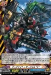 DZ-TB03/H02 アーマナイト・ガーゴイル “A”