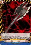 DZ-TB03/H14 豪雷ガ震撃