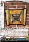 DZ-TB03/H23 ヒドゥン・クロスボゥ
