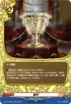 DZ-TB03/H34 聖杯