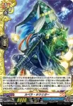DZ-TB03/H39 相棒学園 氷竜 キリ