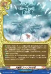 DZ-TB03/H44 星弓 アルテミスアロー