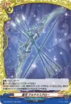 DZ-TB03/H45 ルーンスタッフ
