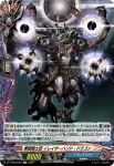 DZ-TB03/H55 魔弾の射手 ガスパール