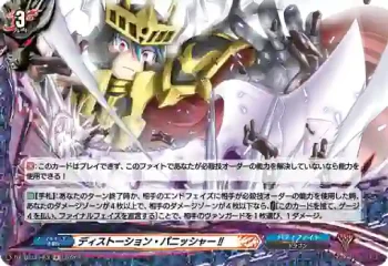 DZ-TB03/H63 ディストーション・パニッシャー!!
