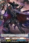 DZ-TB03/H72 黒騎士 ヘルレイピア