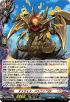 DZ-TB03/H72 黒騎士 ヘルレイピア