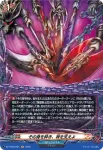 DZ-TB03/H81 その身を砕き、我を支えよ