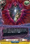 DZ-TB03/H88 煉獄魔剣士の甲冑