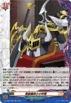 DZ-TB03/H88 煉獄魔剣士の甲冑