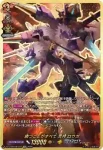 DZ-TB03/SEC01 勝つことがすべて 荒神 ロウガ