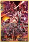 DZ-TB03/SEC08 終焉魔王 キョウヤ