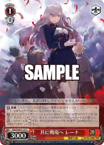 G86/WS02-107 C 共に戦場へ レーナ