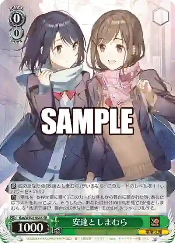 Gas/WS02-050S SR 安達としまむら