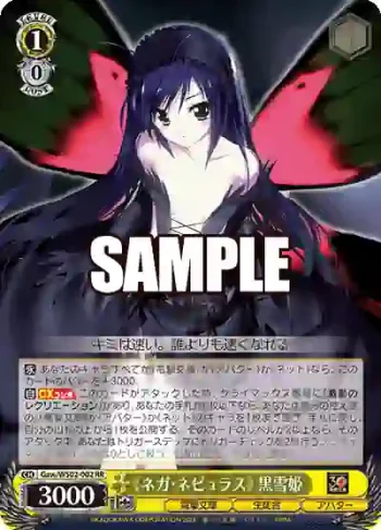 Gaw/WS02-002 RR 《ネガ・ネビュラス》 黒雪姫