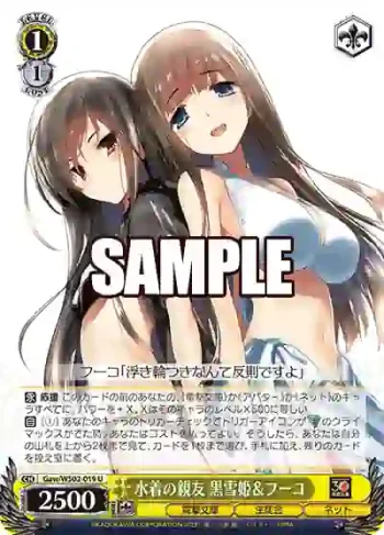 Gaw/WS02-019 U 水着の親友 黒雪姫＆フーコ