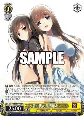 Gaw/WS02-019S SR 水着の親友 黒雪姫＆フーコ