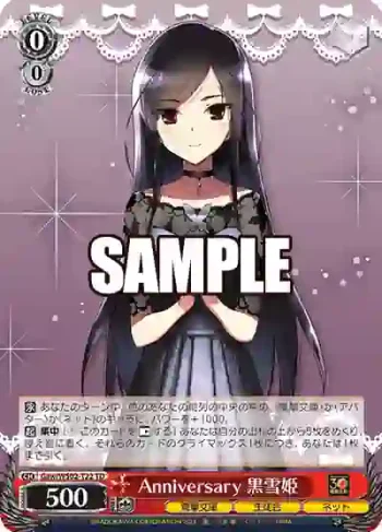 Gaw/WS02-T22 TD Anniversary 黒雪姫
