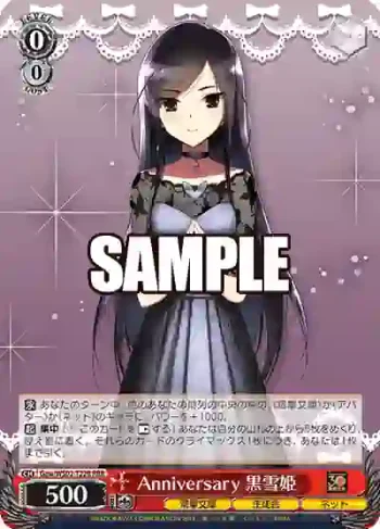 Gaw/WS02-T22R RRR Anniversary 黒雪姫