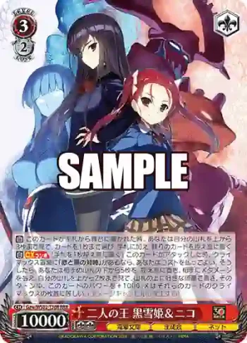 Gaw/WS02-T30R RRR 二人の王 黒雪姫＆ニコ