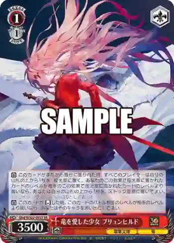 Gbd/WS02-092S SR 竜を愛した少女 ブリュンヒルド