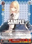Gbl/WS02-T26 TD 清楚な少女 ジェス